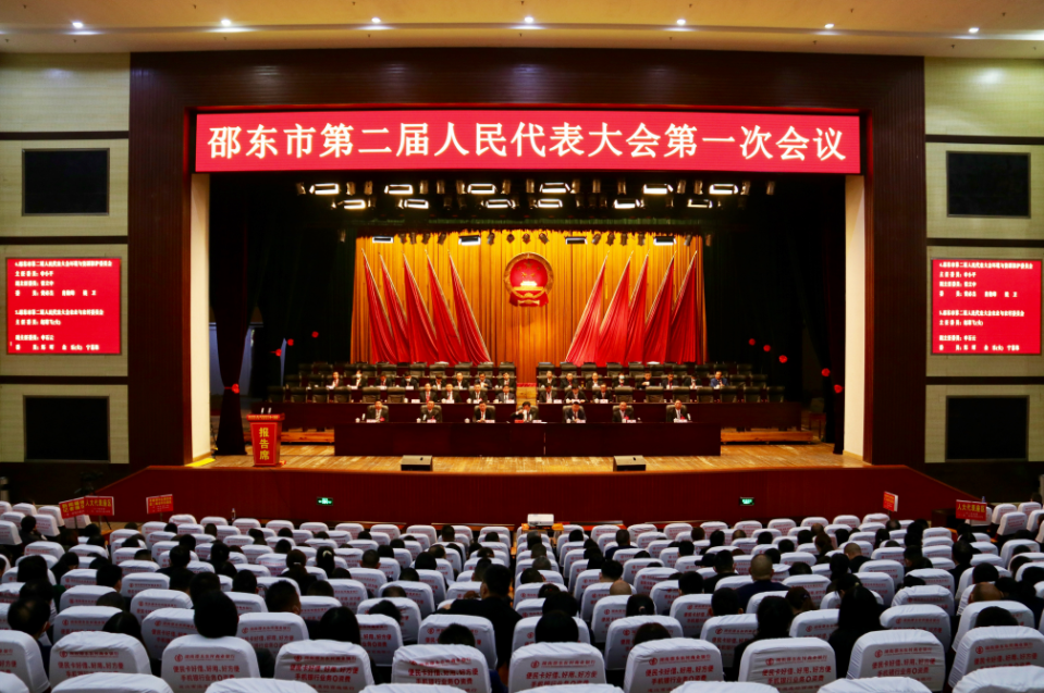 新一届邵东市人大、政府领导班子及市监委、“两院”主要领导集体选举产生